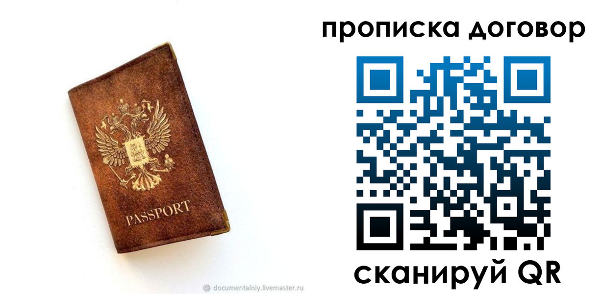 временная регистрация поиск в Омутнинске