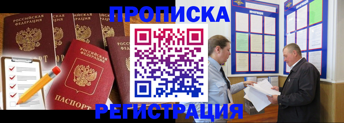 где прописаться в Омутнинске